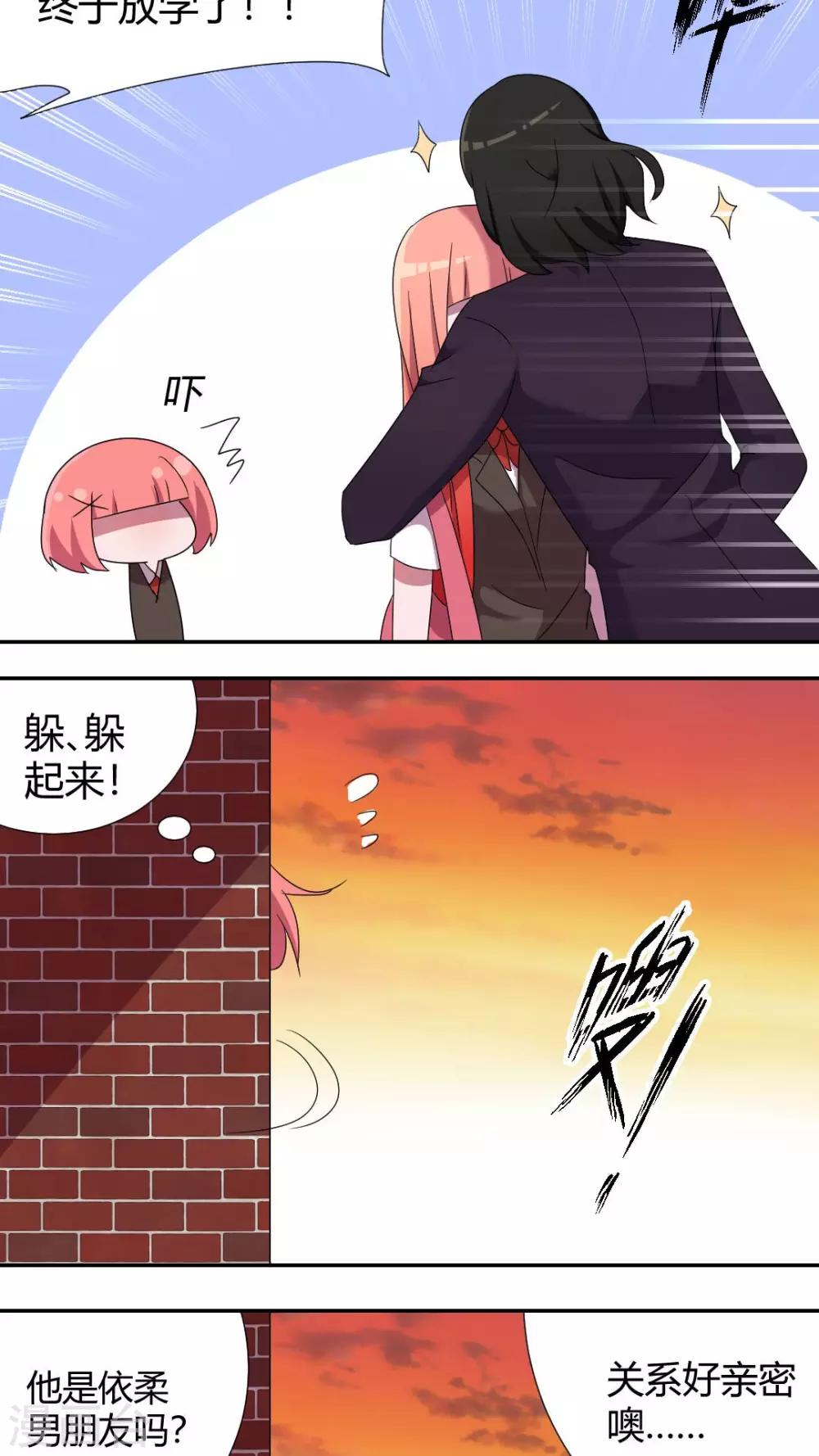 第51话 偷偷看着她-第55话