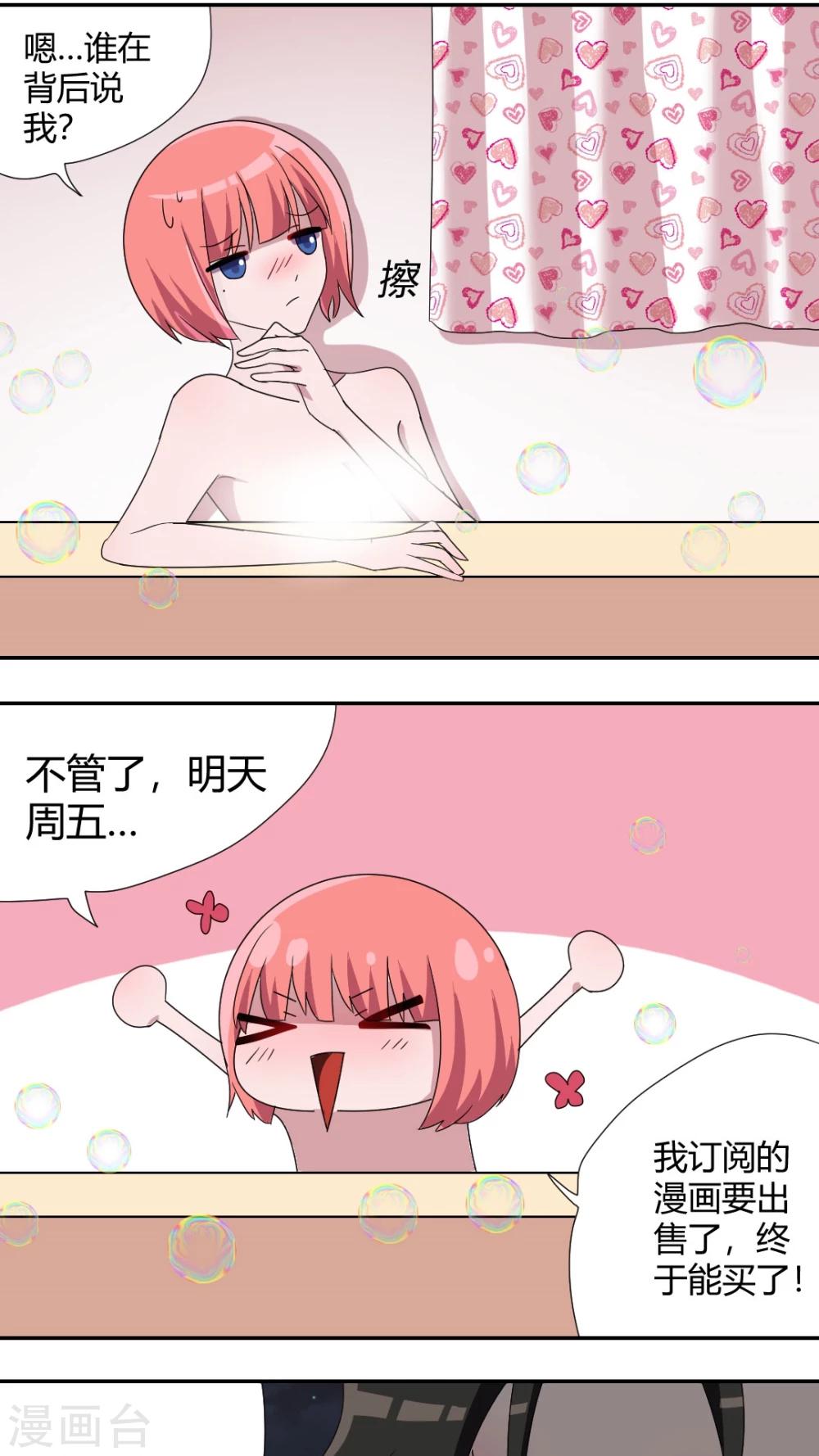 第53话 看光光-第57话