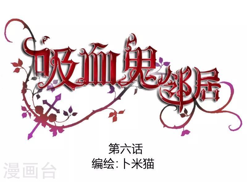 第6话 你有男朋友吗-第7话