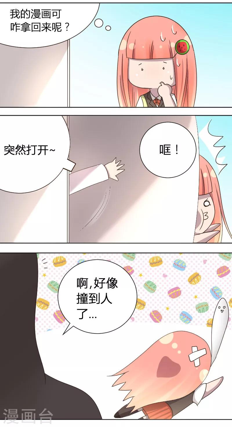 第6话 你有男朋友吗-第7话