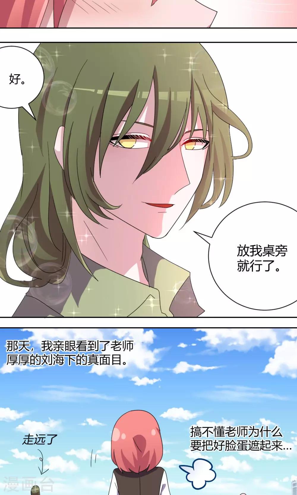 第56话 玫瑰鲜血的味道-第61话