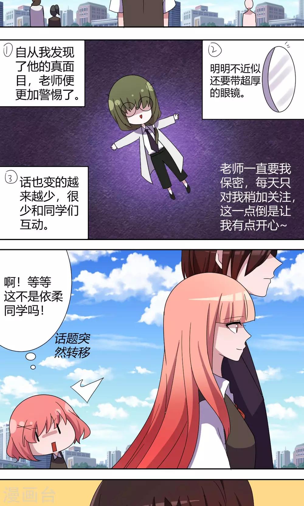 第56话 玫瑰鲜血的味道-第61话