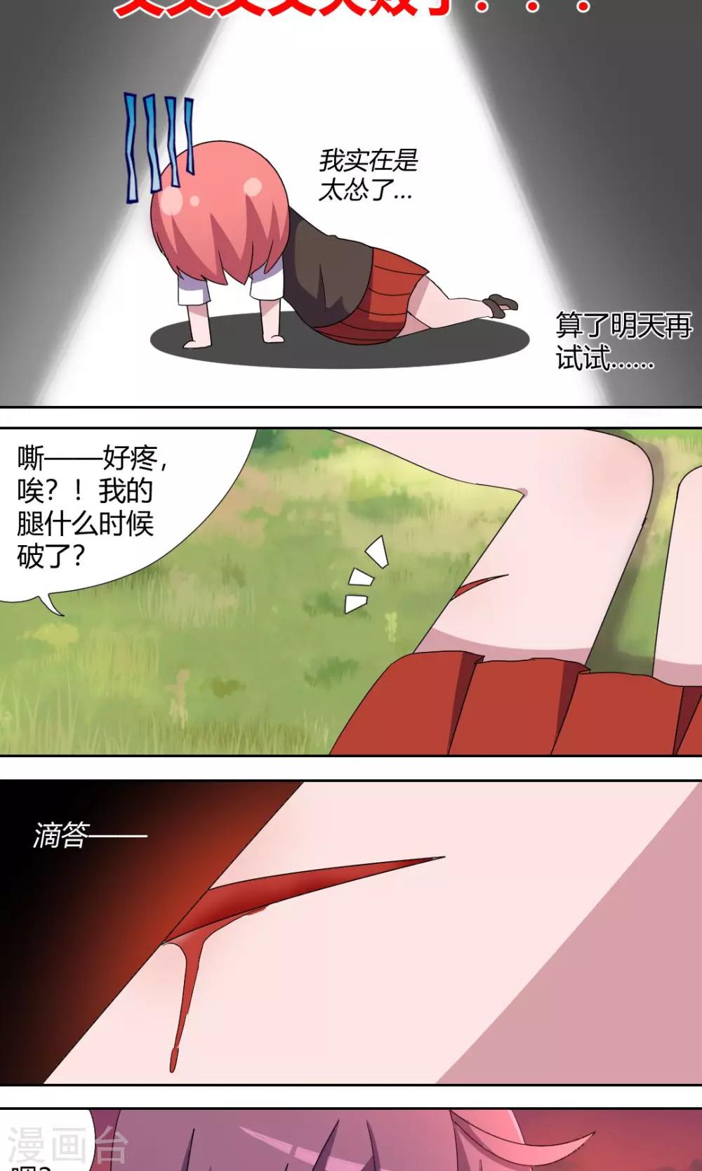 第56话 玫瑰鲜血的味道-第61话