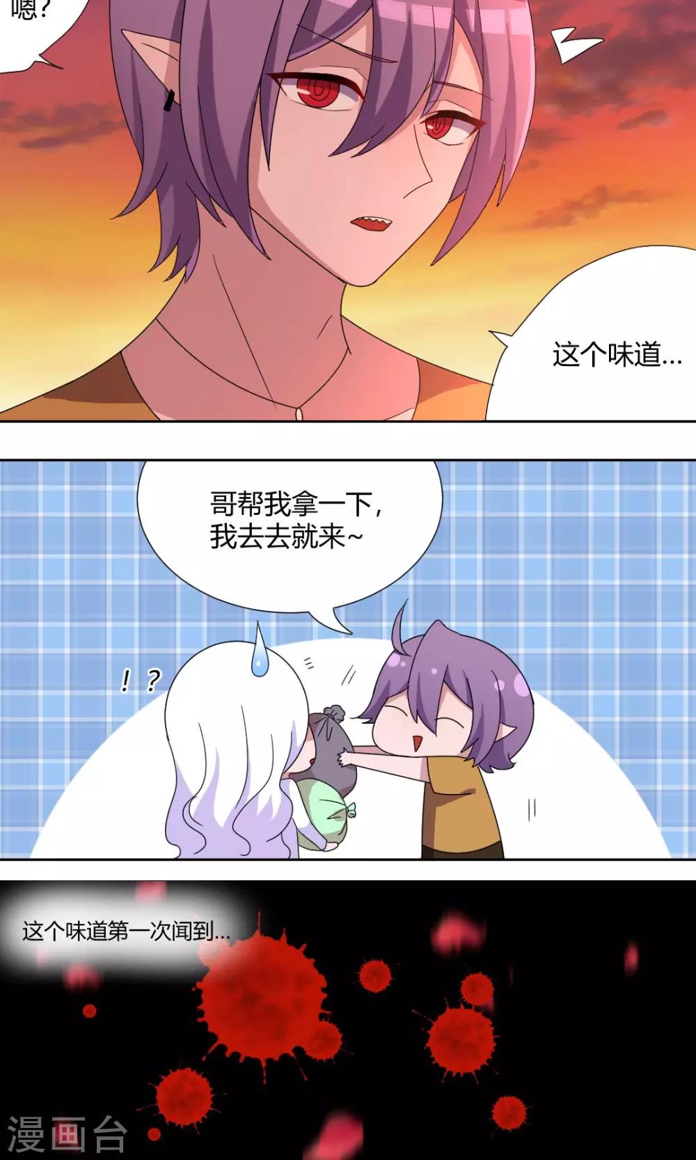 第56话 玫瑰鲜血的味道-第61话