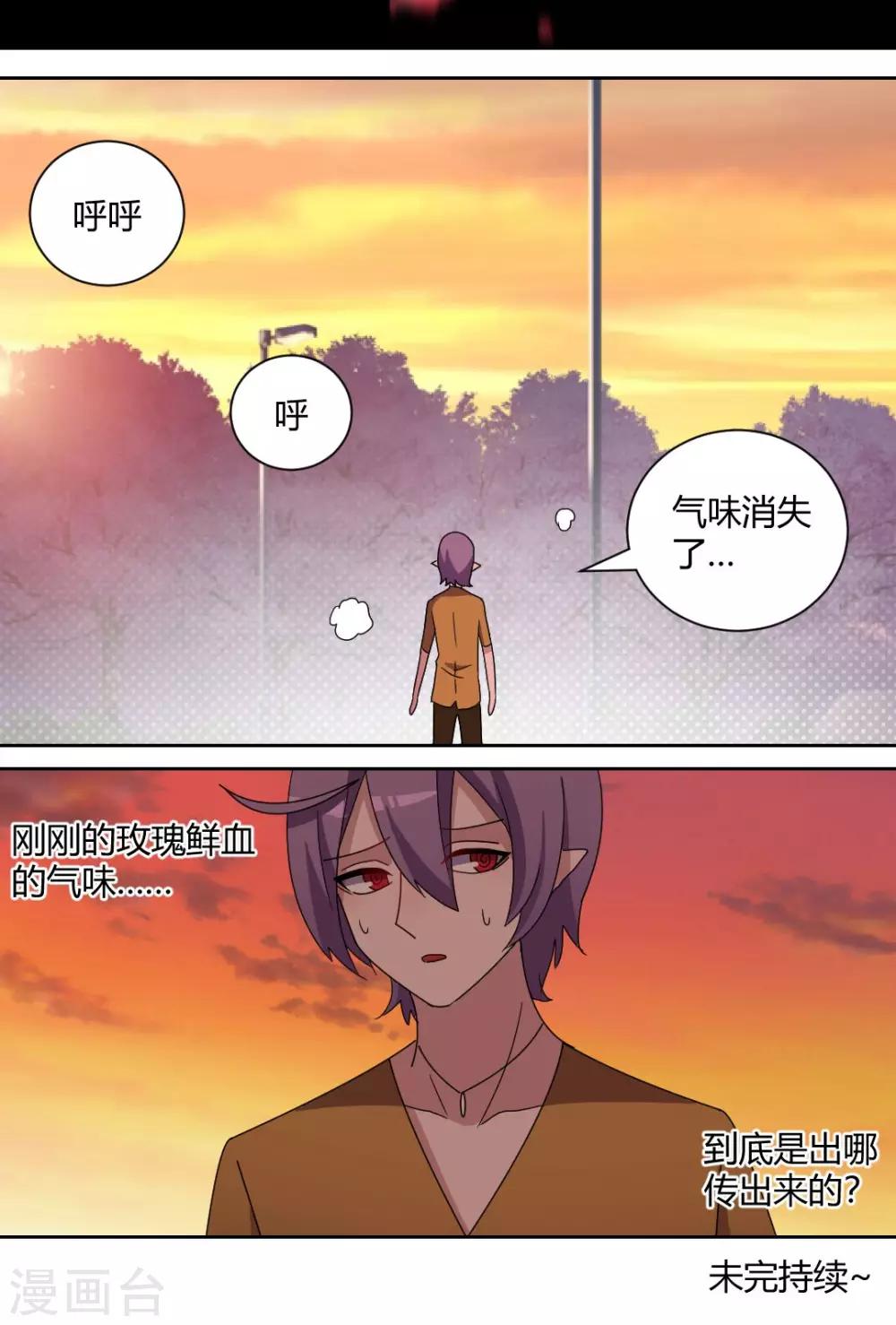 第56话 玫瑰鲜血的味道-第61话