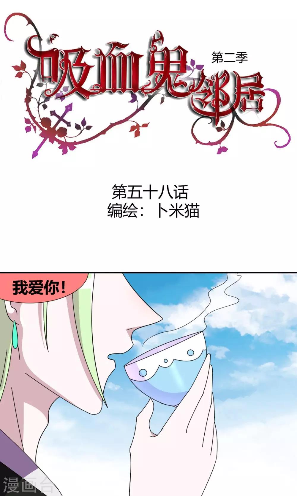 第58话 天使大人-第63话