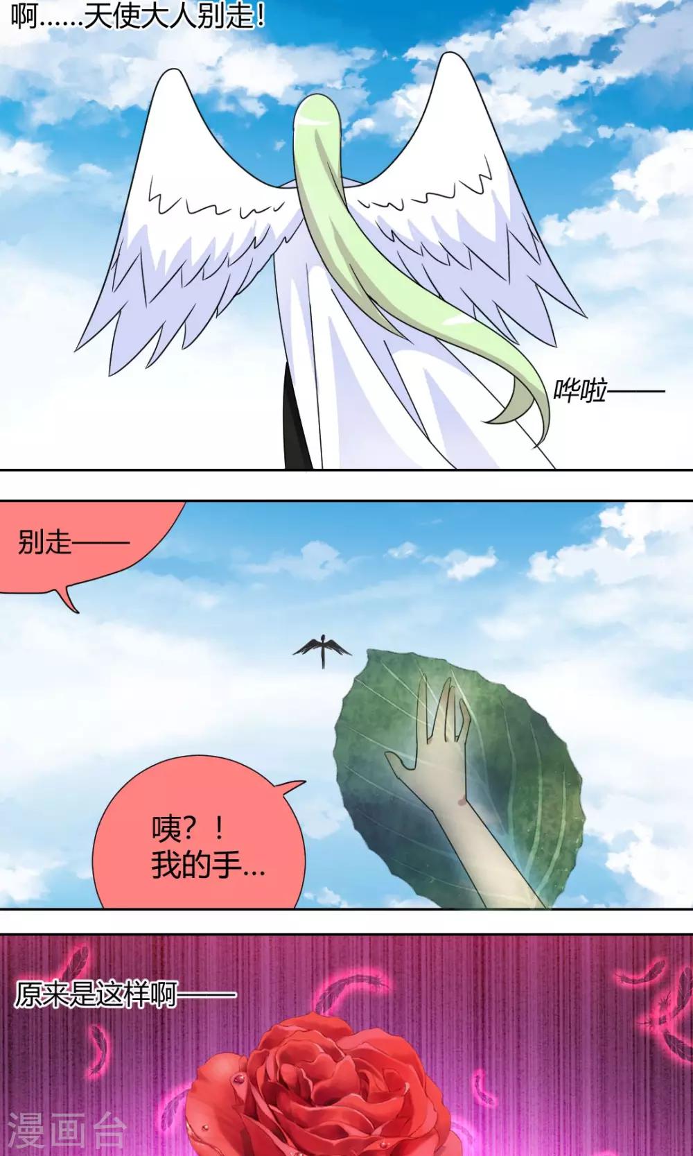 第58话 天使大人-第63话
