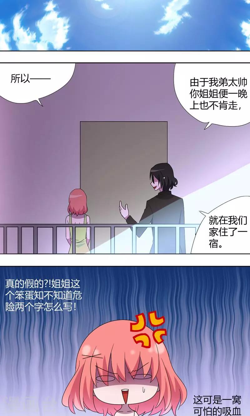 第64话 恶毒的学姐-第69话