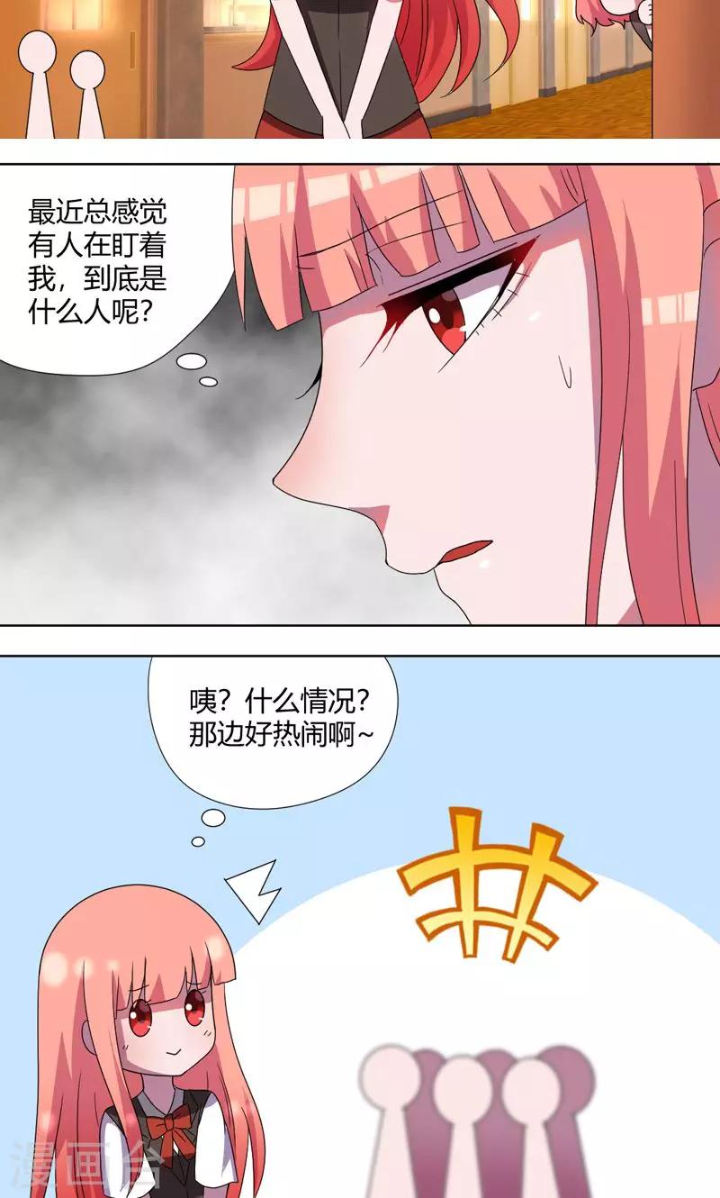 第64话 恶毒的学姐-第69话
