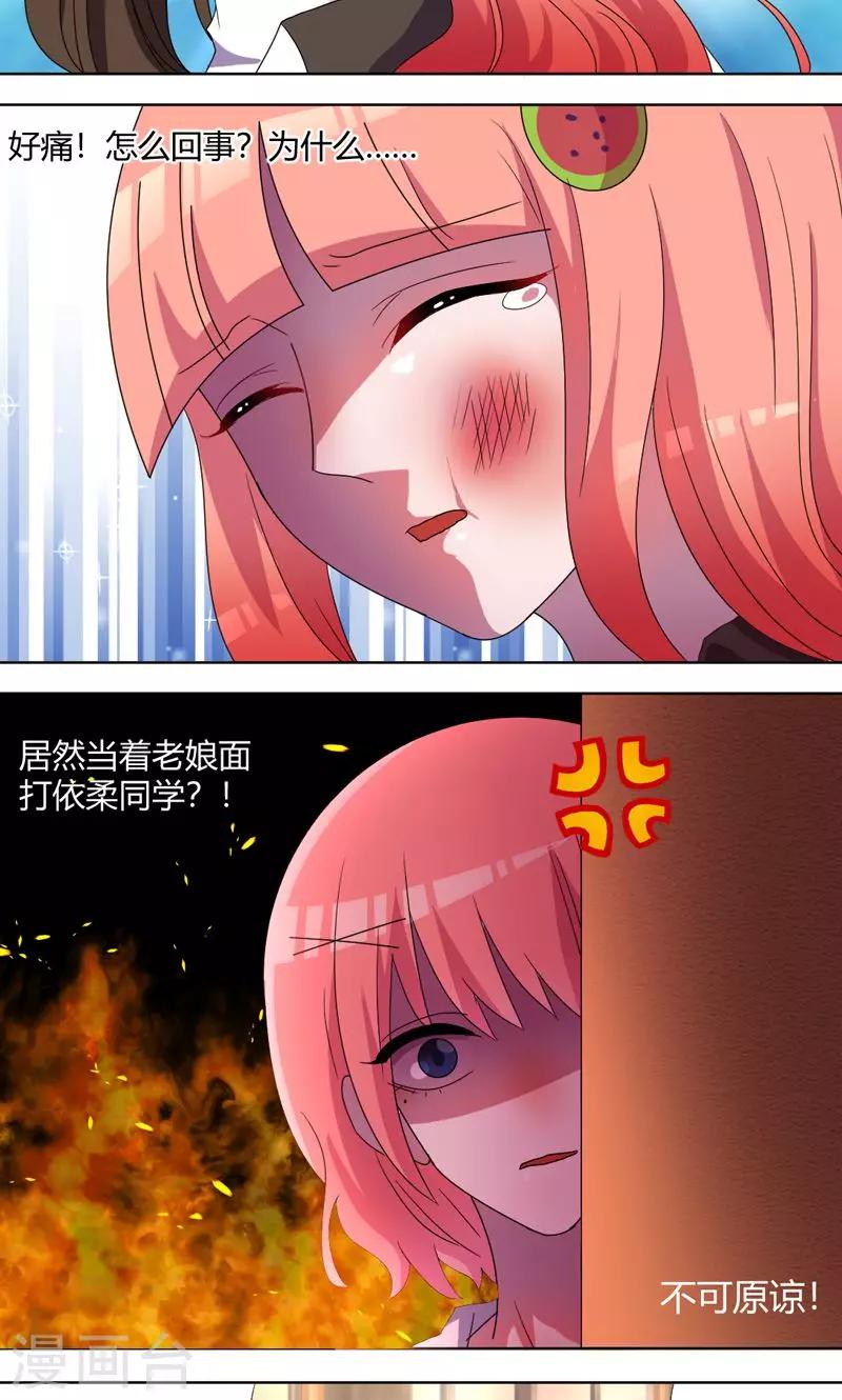 第64话 恶毒的学姐-第69话