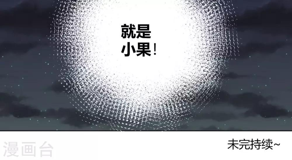 第66话 小果-第71话