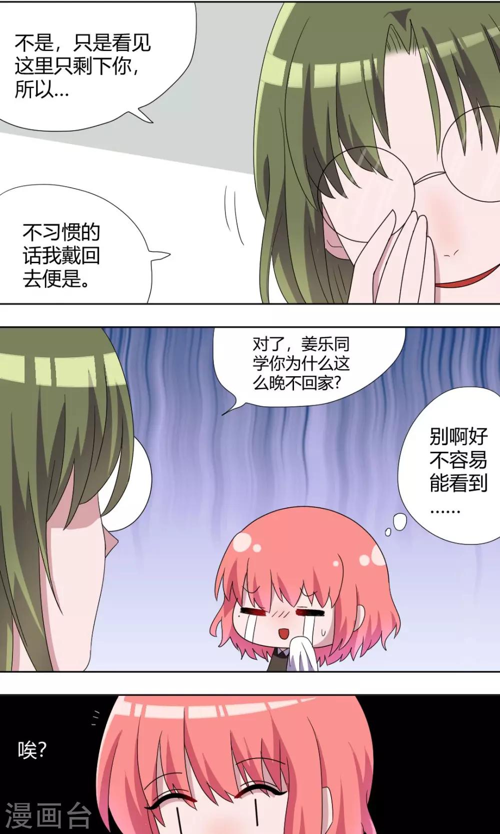 第66话 小果-第71话