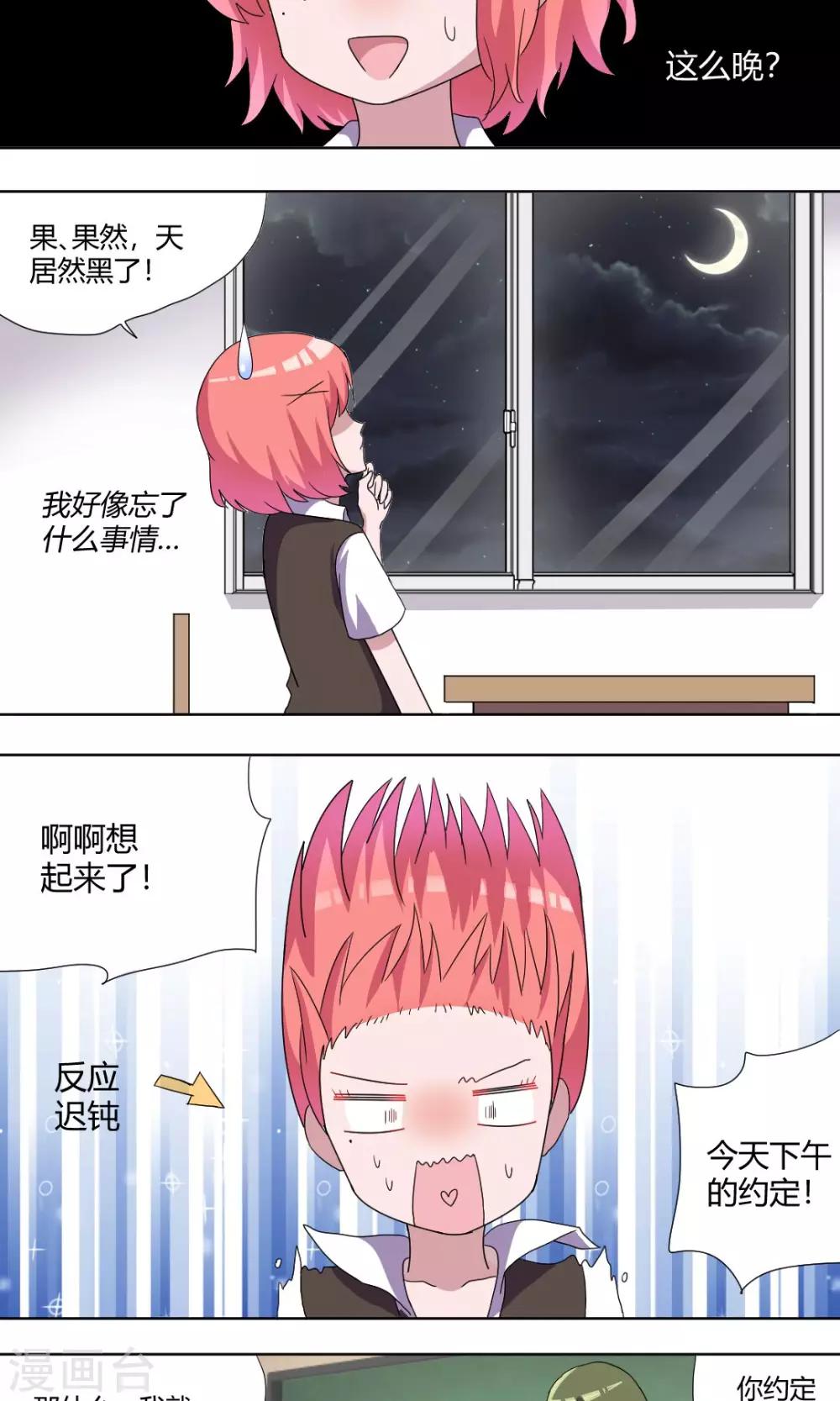 第66话 小果-第71话