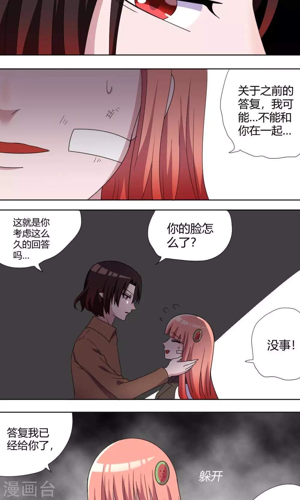 第66话 小果-第71话