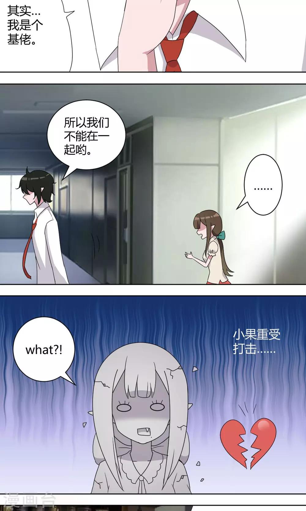 第68话 可怜的三人-第73话