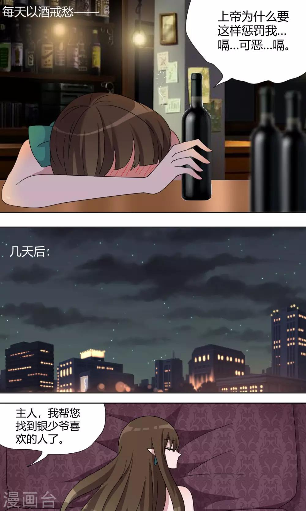 第68话 可怜的三人-第73话