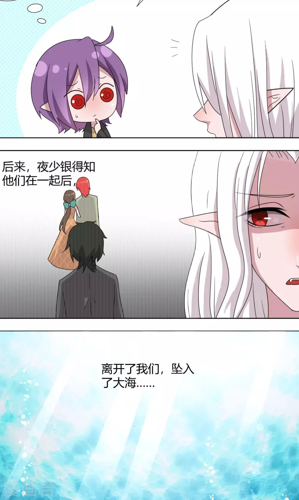 第68话 可怜的三人-第73话
