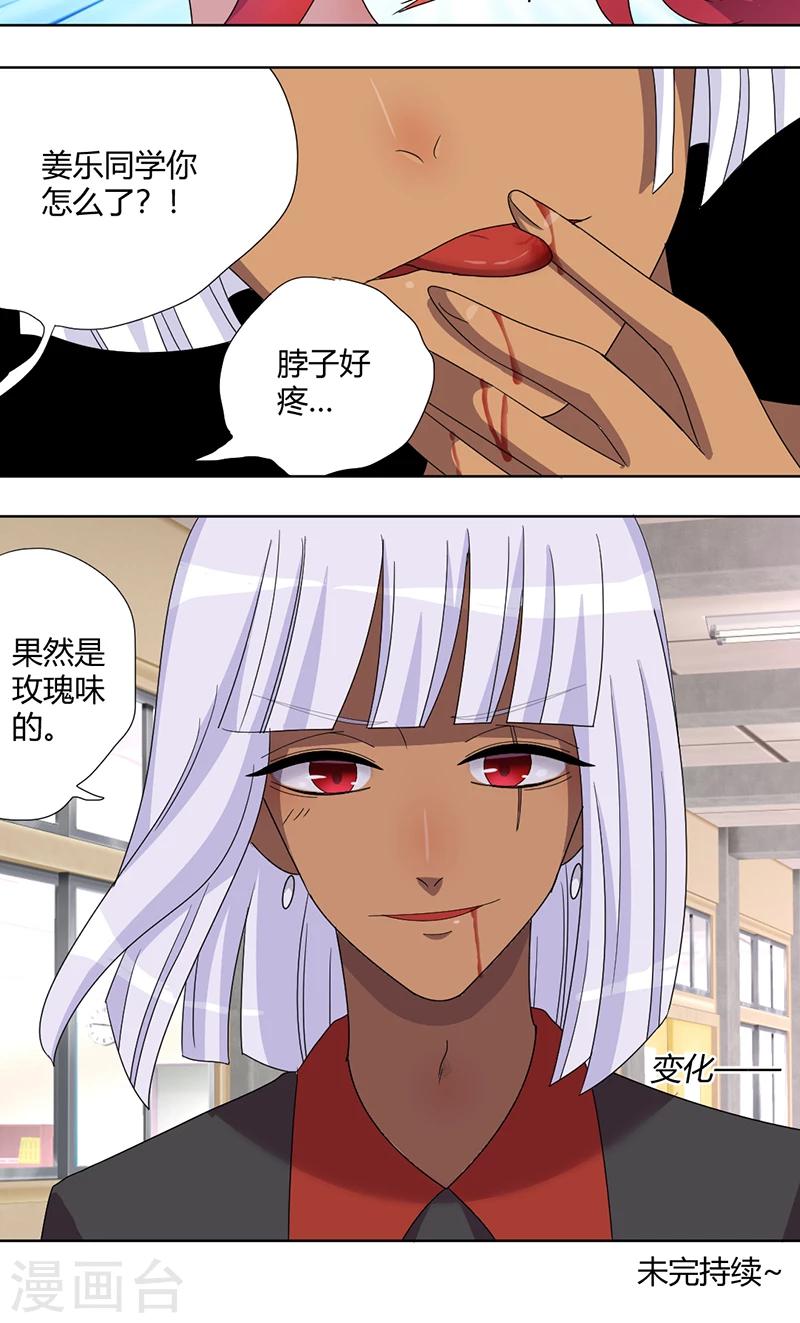 第70话 红发基因-第75话