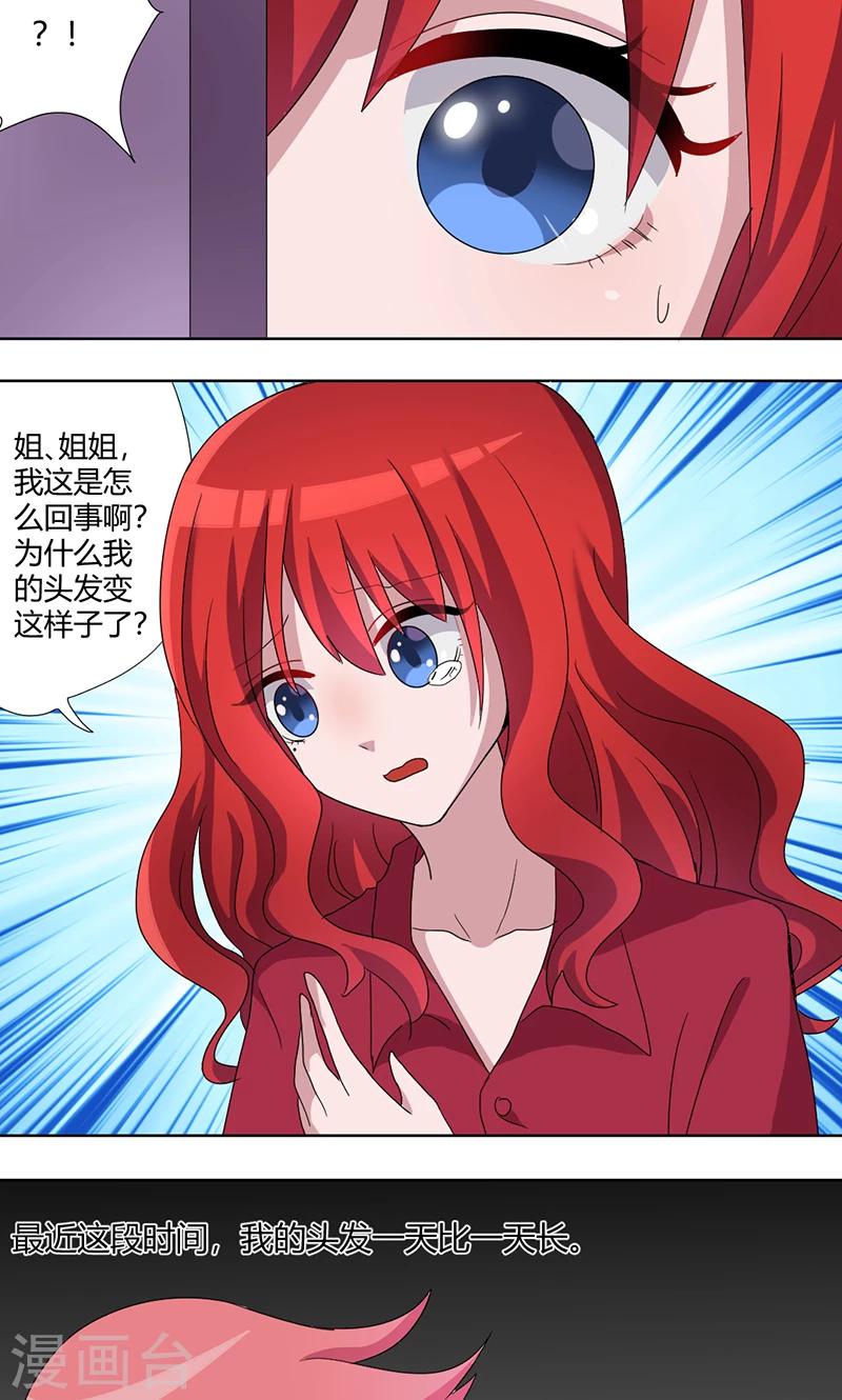 第70话 红发基因-第75话