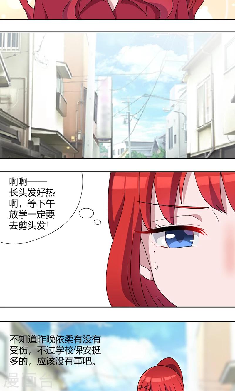 第70话 红发基因-第75话