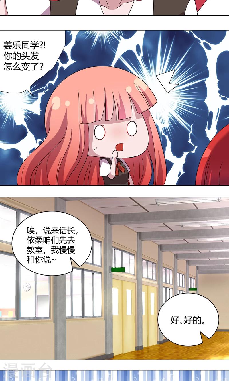 第70话 红发基因-第75话