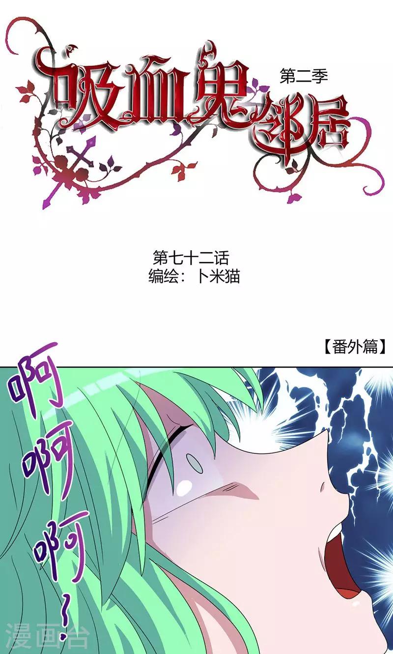 第72话 做贼心虚-第77话