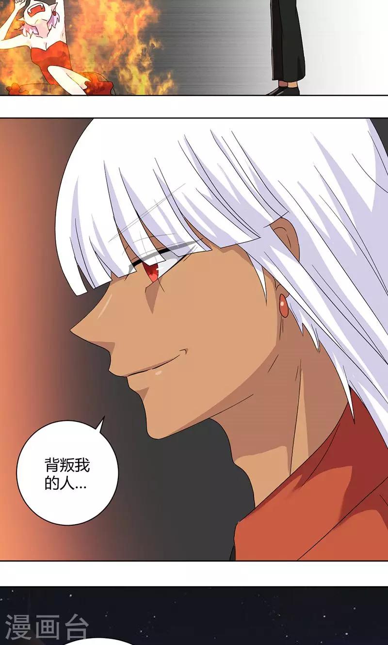 第72话 做贼心虚-第77话