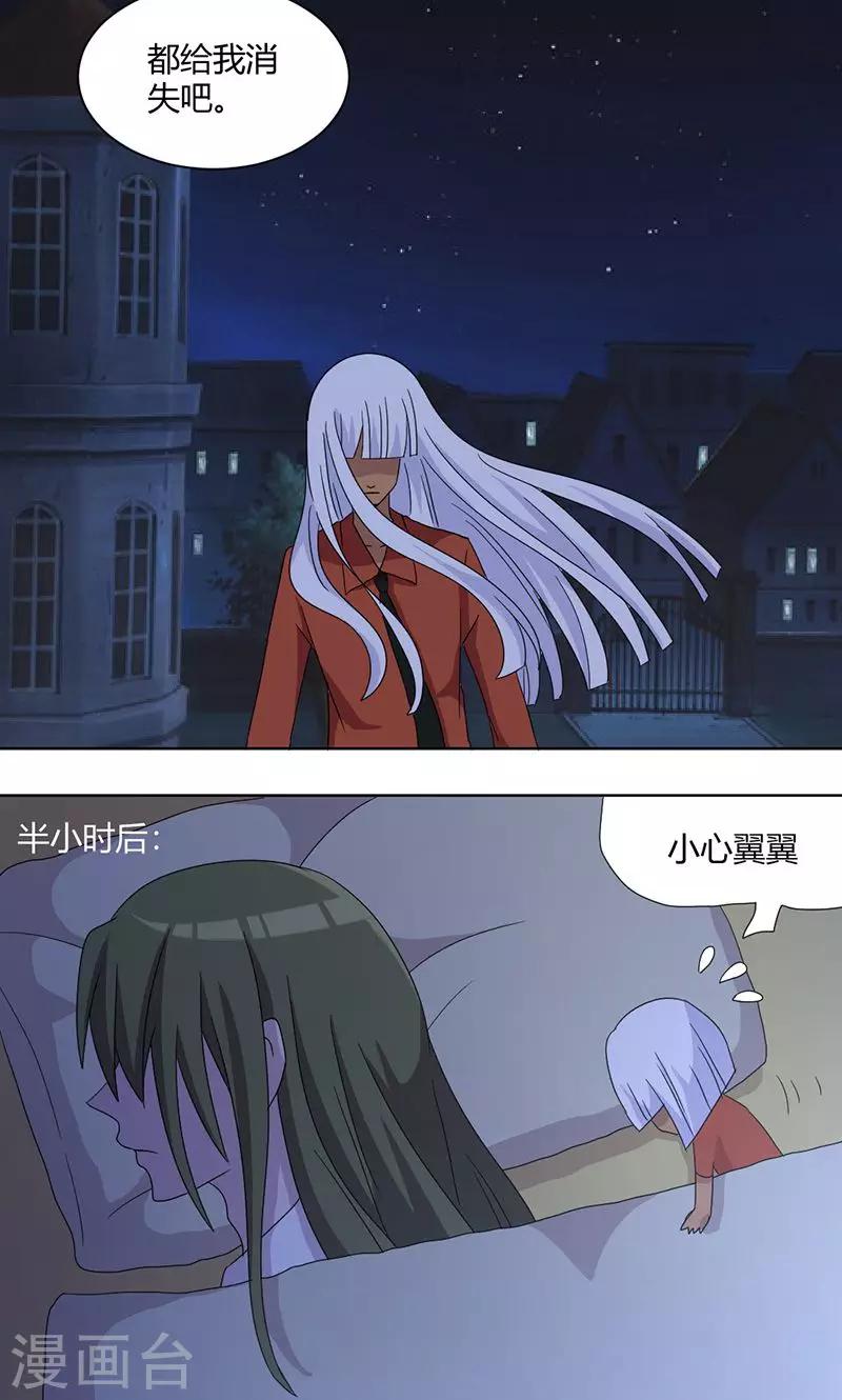 第72话 做贼心虚-第77话