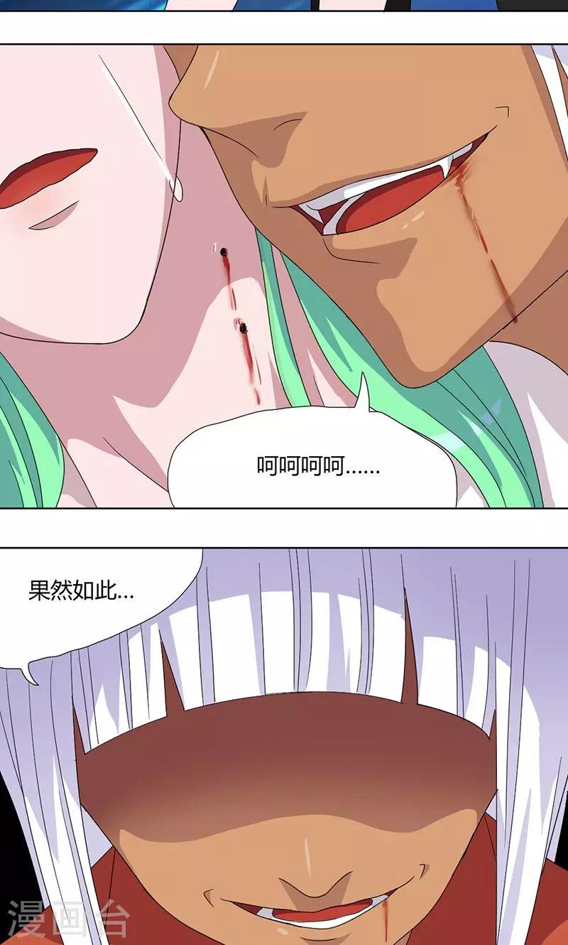 第72话 做贼心虚-第77话