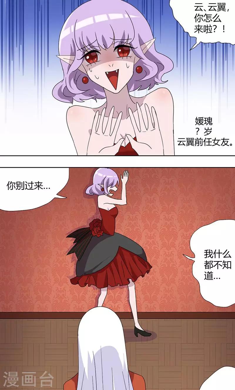 第72话 做贼心虚-第77话