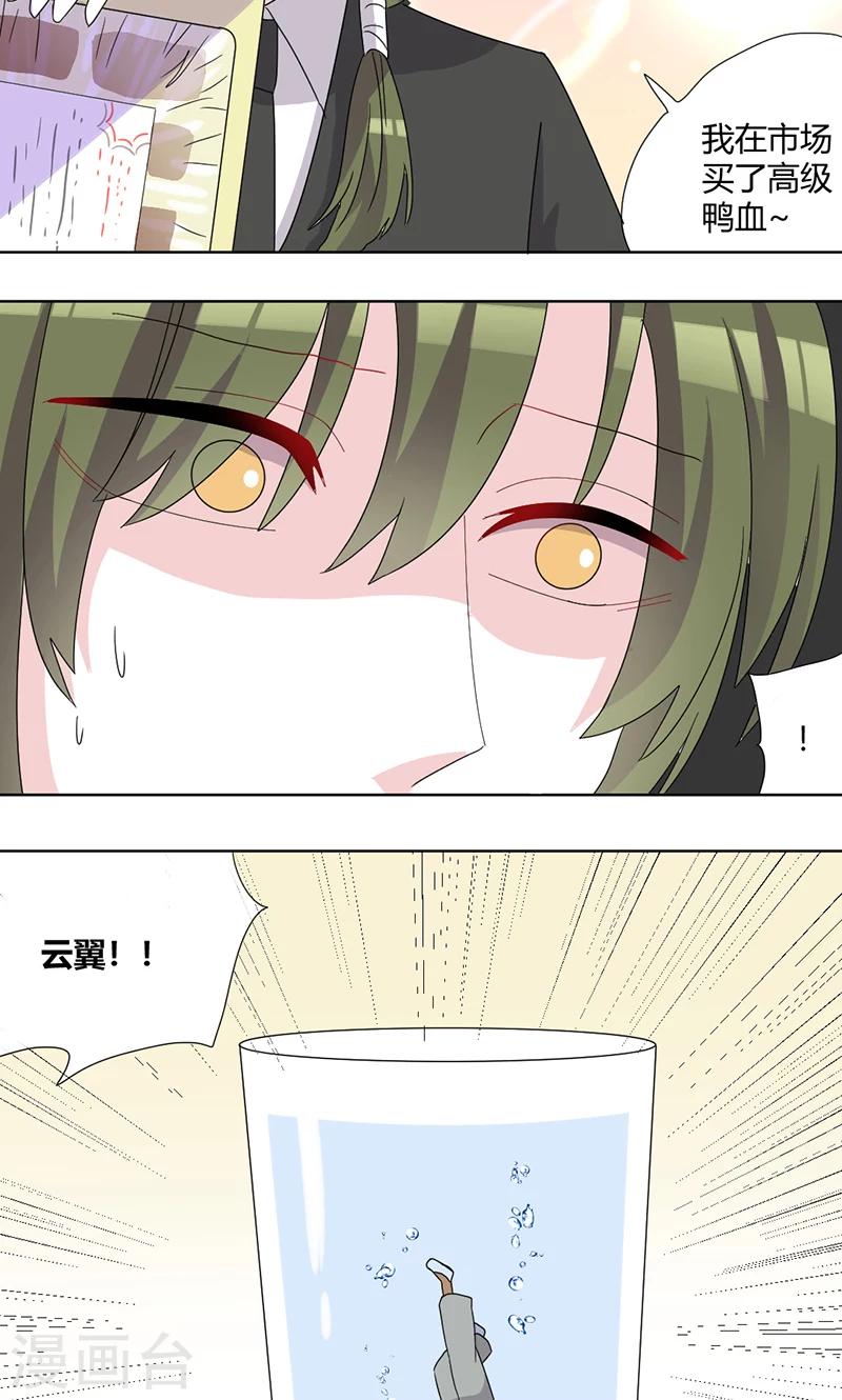 第74话 离不开血-第79话