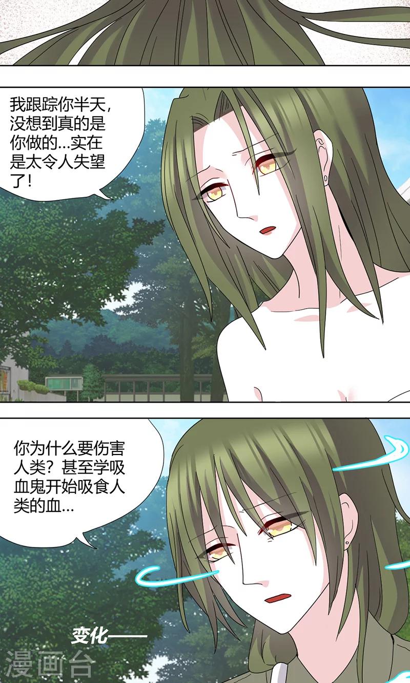 第74话 离不开血-第79话