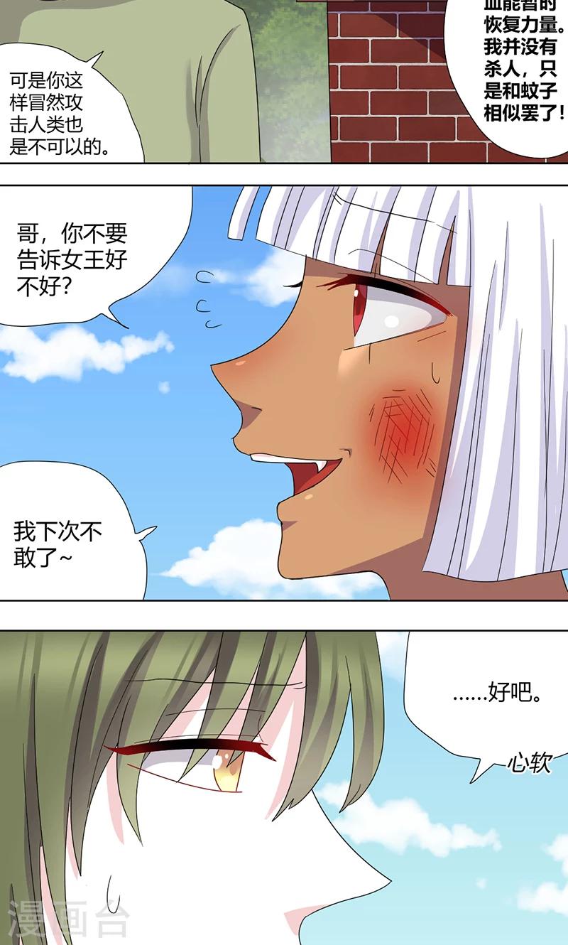 第74话 离不开血-第79话