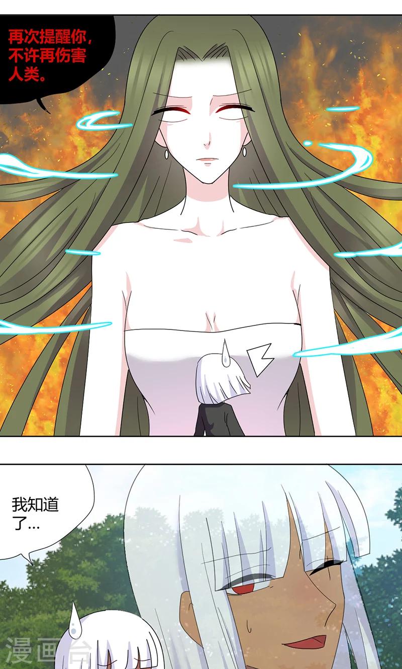 第74话 离不开血-第79话