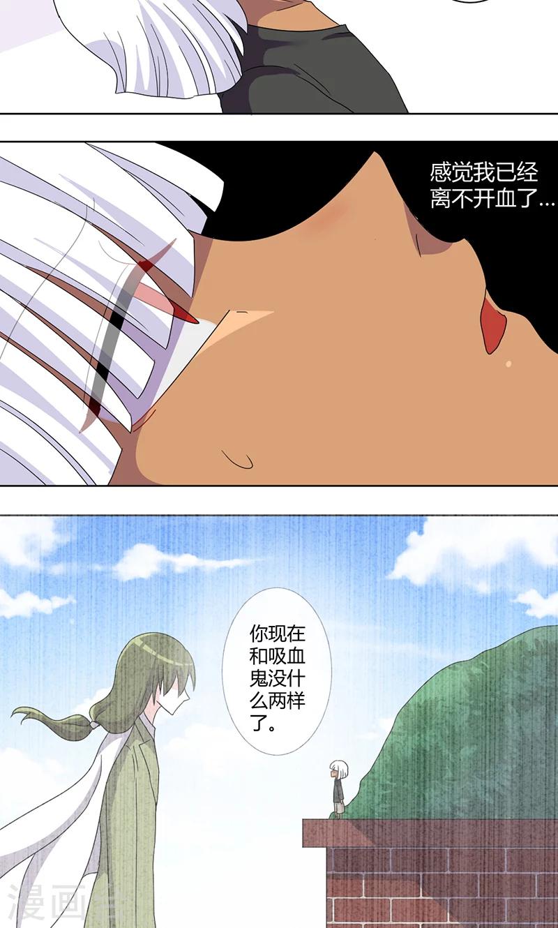 第74话 离不开血-第79话