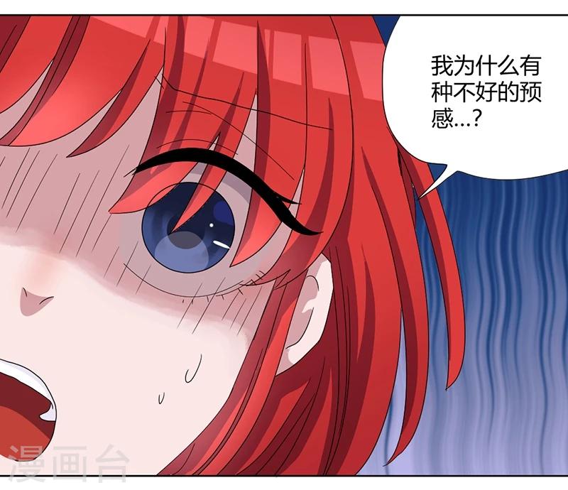 第78话 不好的预感-第83话
