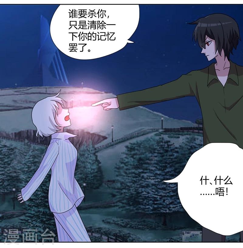 第78话 不好的预感-第83话