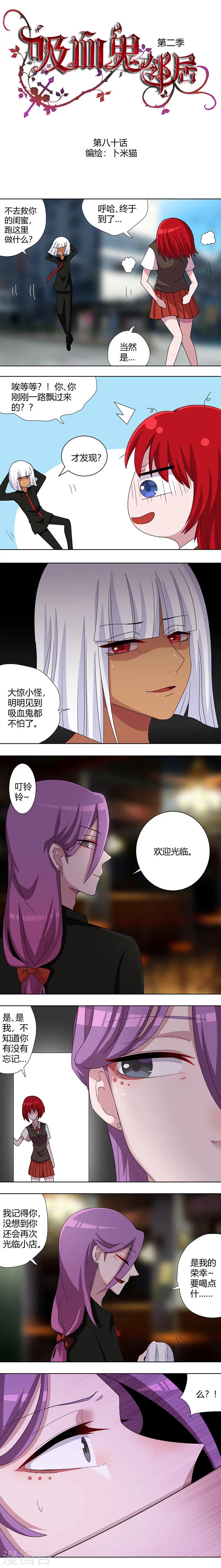 第80话 世界并不平凡-第85话