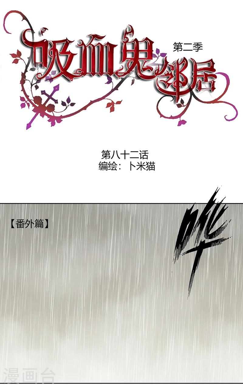 第82话 番外篇 别让我做妹妹-第87话