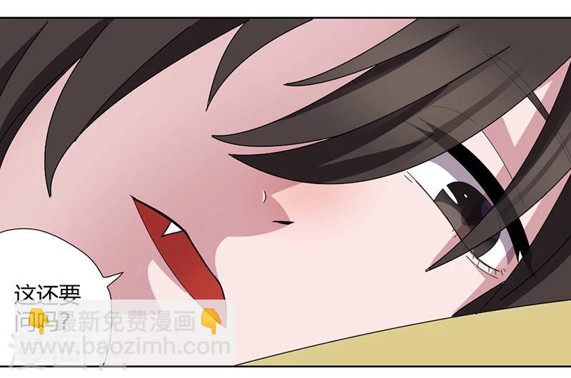 第82话 番外篇 别让我做妹妹-第87话