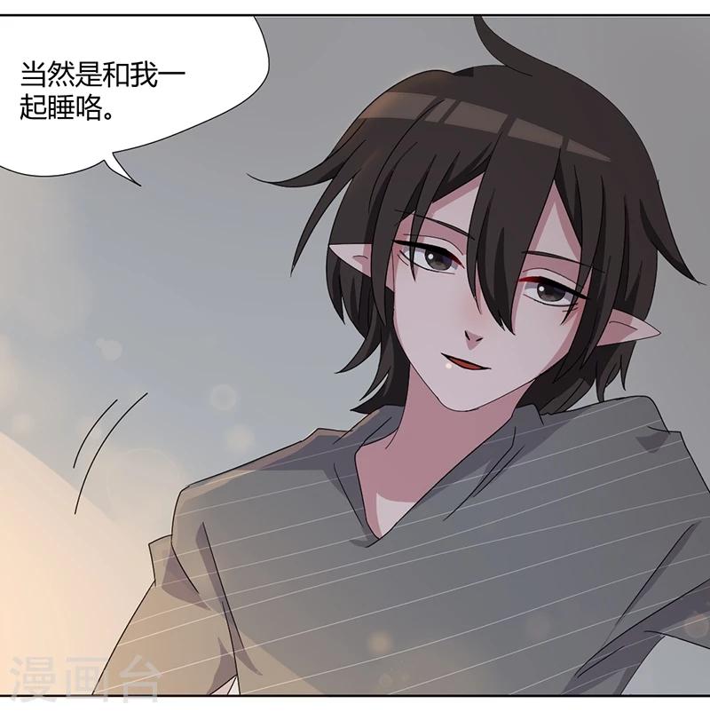 第82话 番外篇 别让我做妹妹-第87话