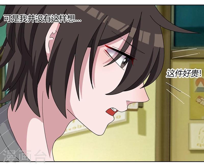 第82话 番外篇 别让我做妹妹-第87话