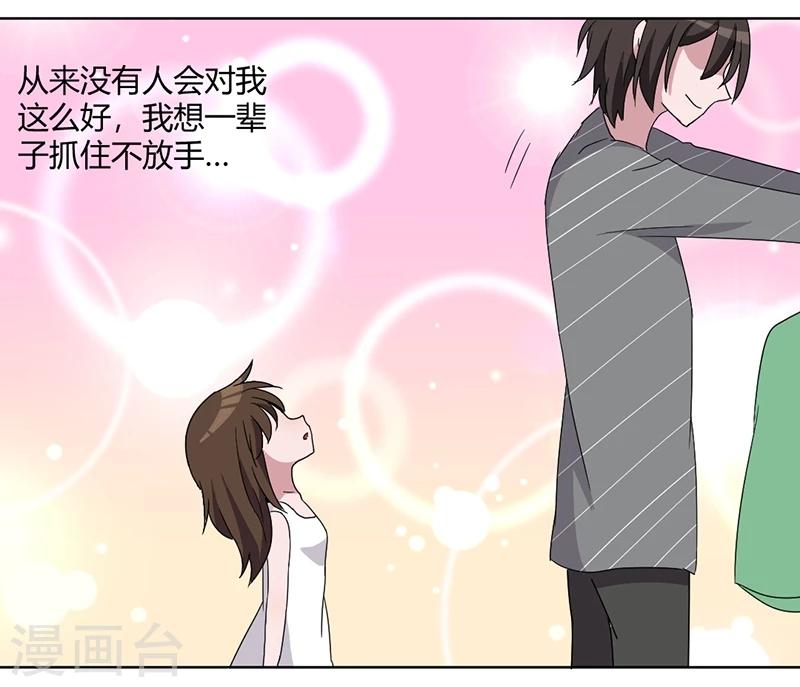第82话 番外篇 别让我做妹妹-第87话