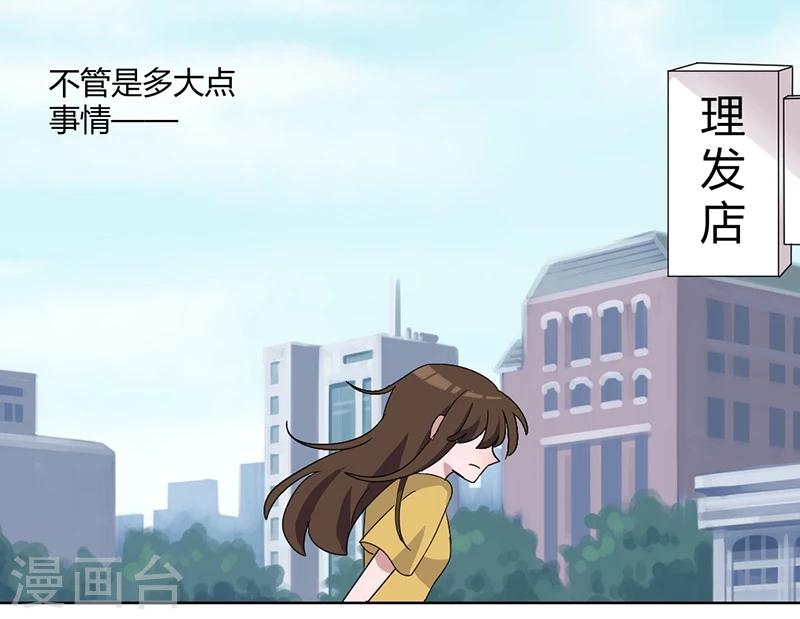 第82话 番外篇 别让我做妹妹-第87话