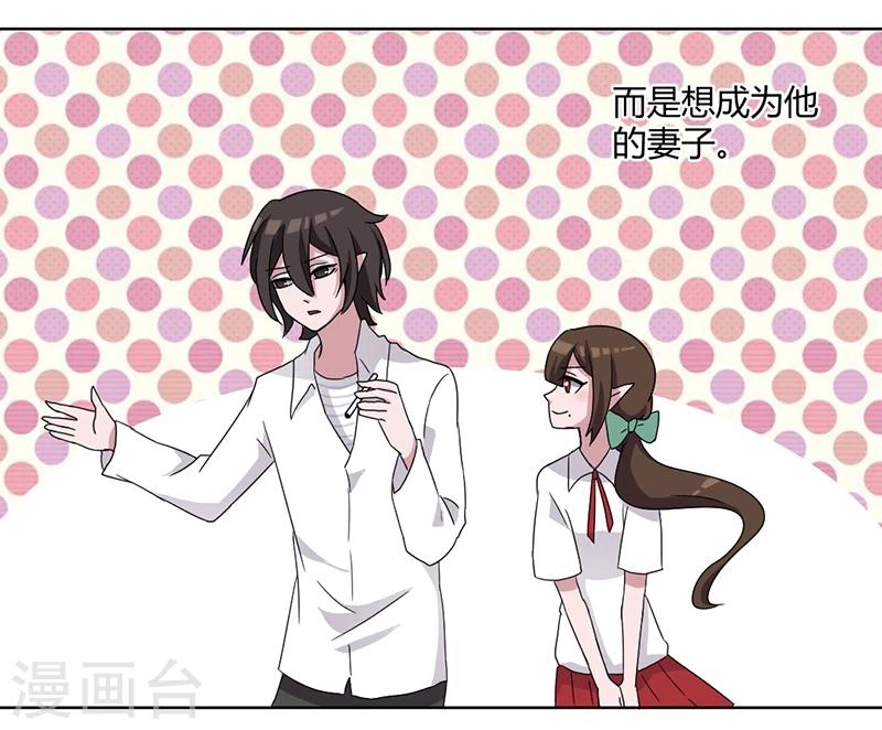 第82话 番外篇 别让我做妹妹-第87话