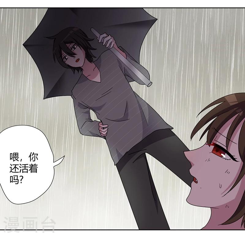 第82话 番外篇 别让我做妹妹-第87话