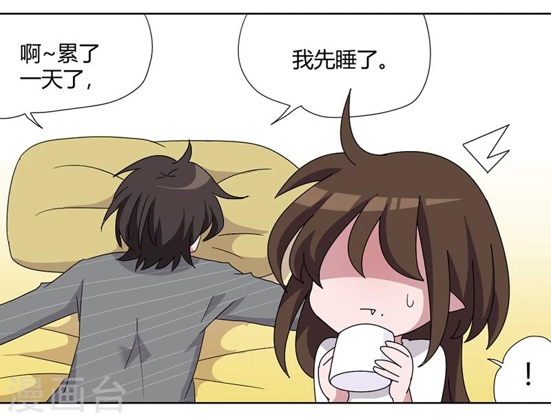 第82话 番外篇 别让我做妹妹-第87话