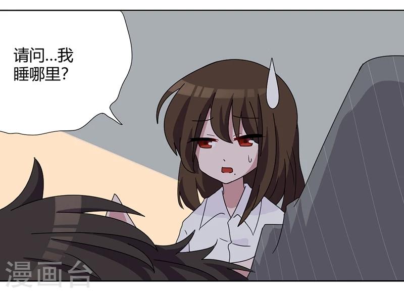 第82话 番外篇 别让我做妹妹-第87话