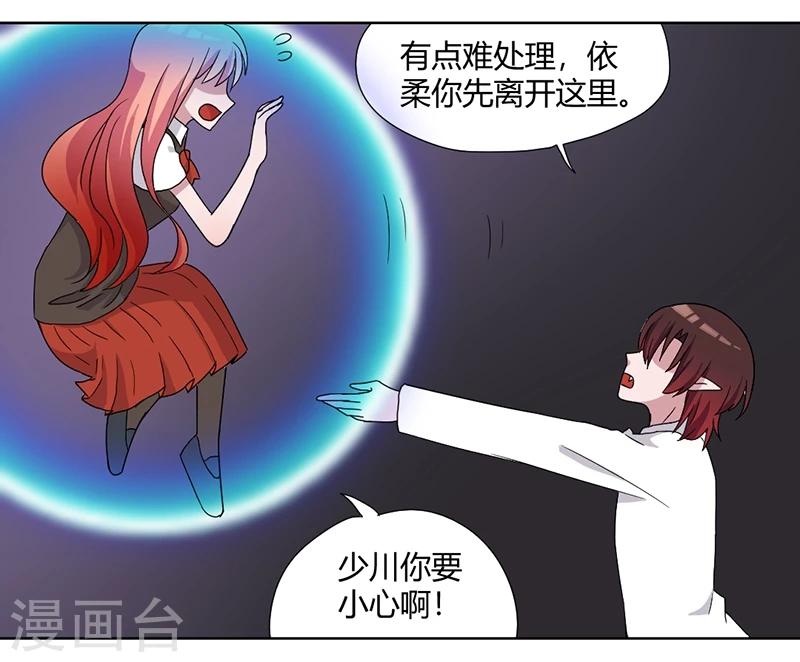 第84话 我只要她的心脏！-第89话