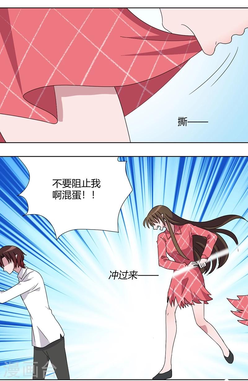 第84话 我只要她的心脏！-第89话